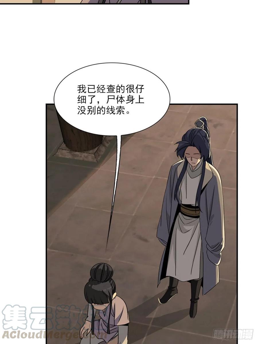 大唐遗案录99