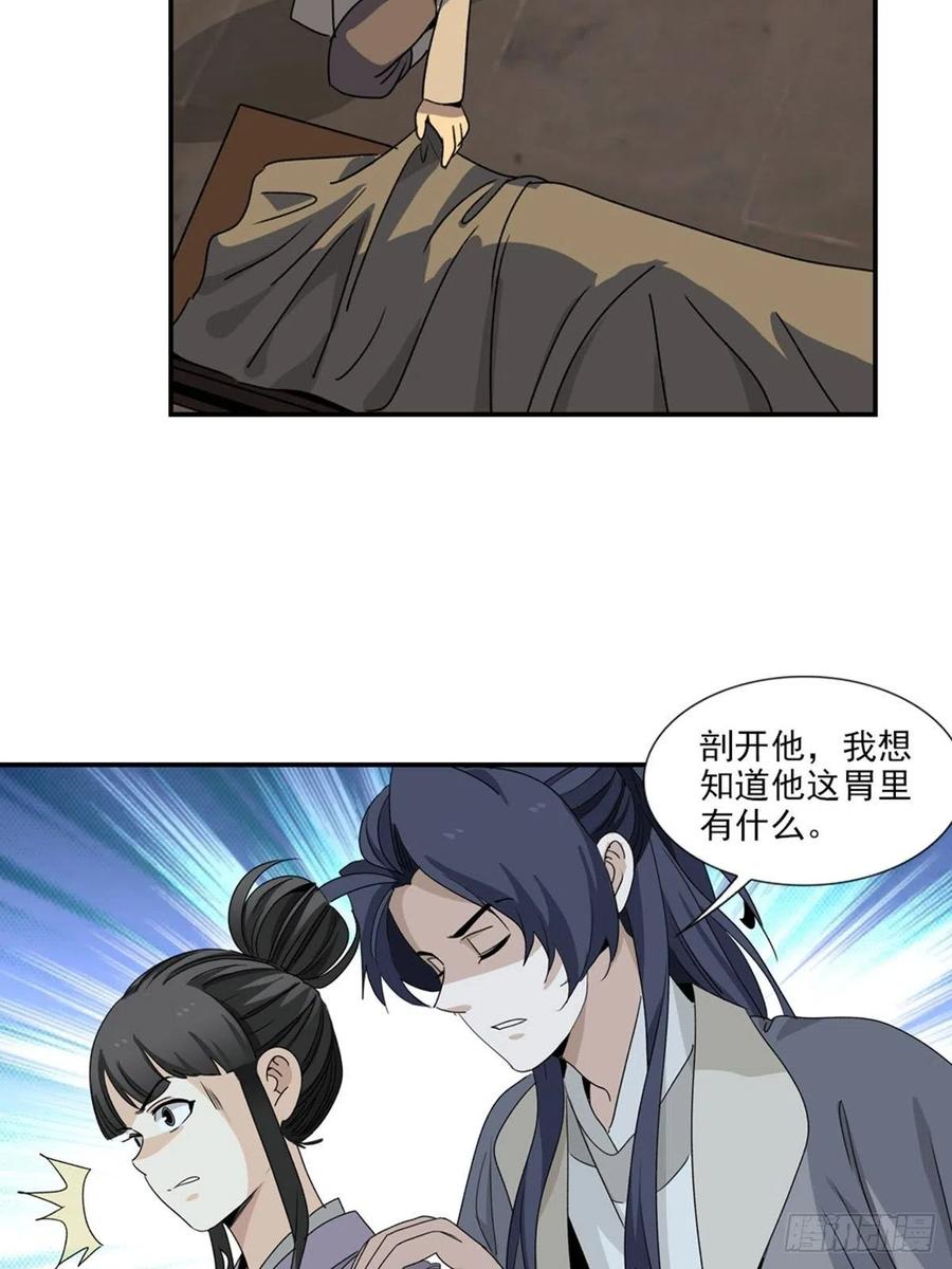 大唐遗案录99