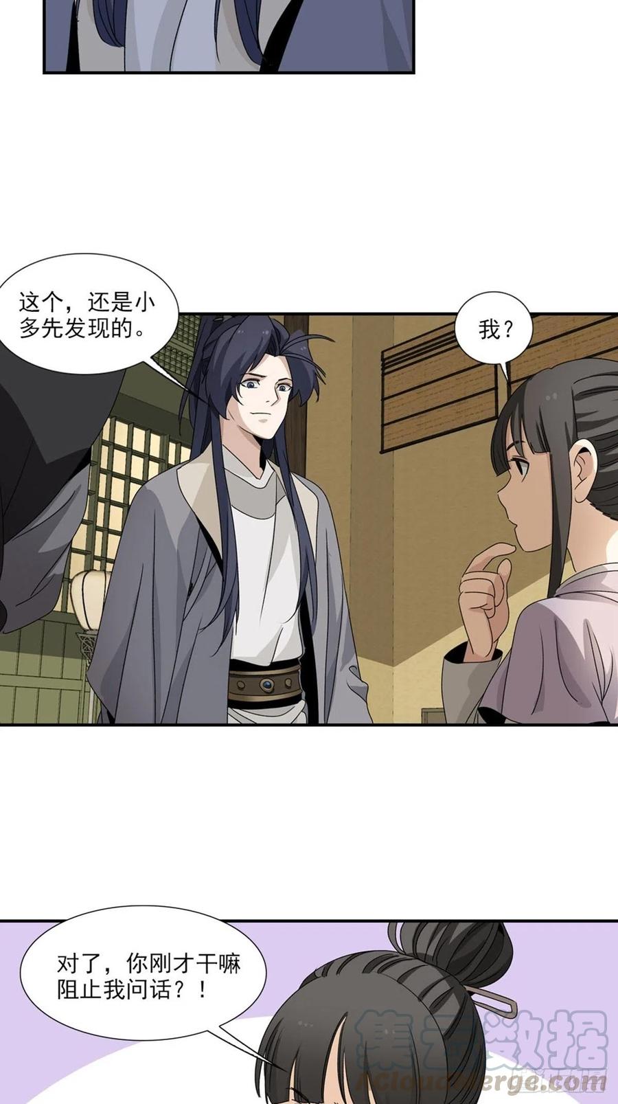 大唐遗案录99