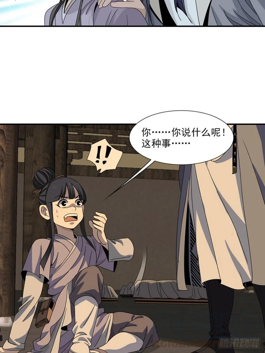 大唐遗案录99