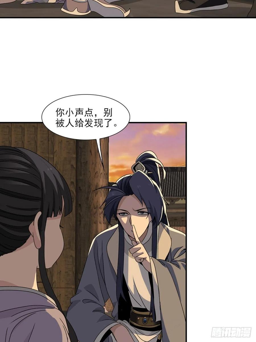 大唐遗案录99