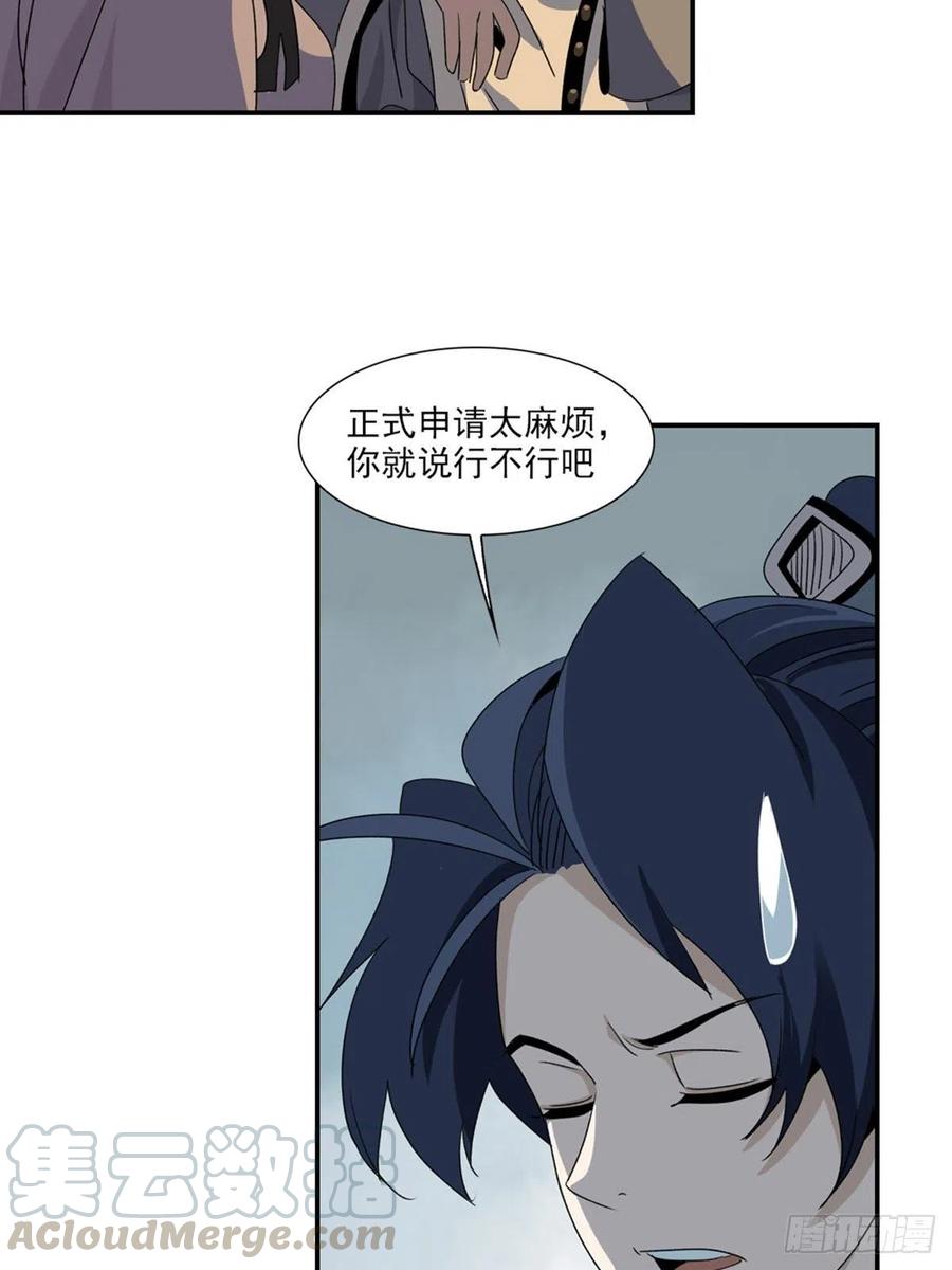 大唐遗案录99