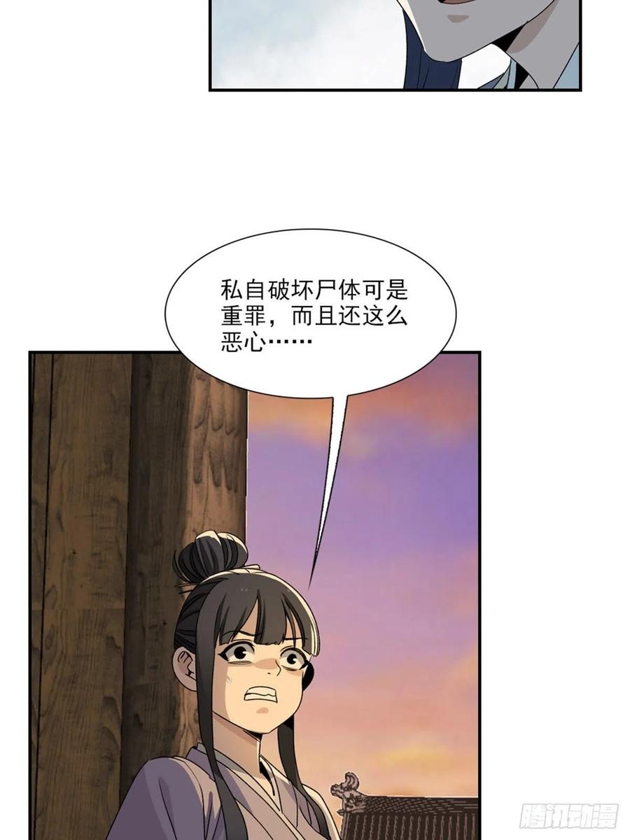 大唐遗案录99