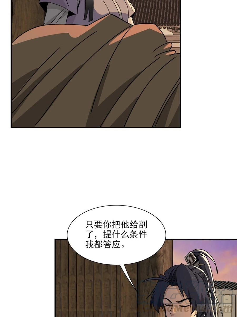 大唐遗案录99
