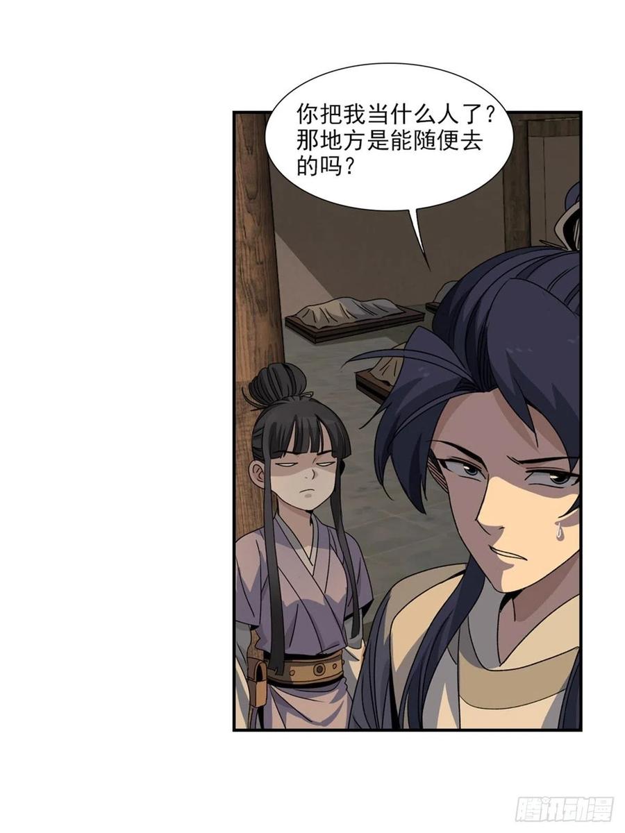 大唐遗案录99