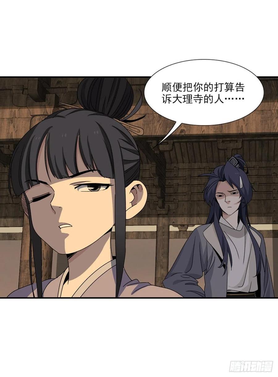 大唐遗案录99