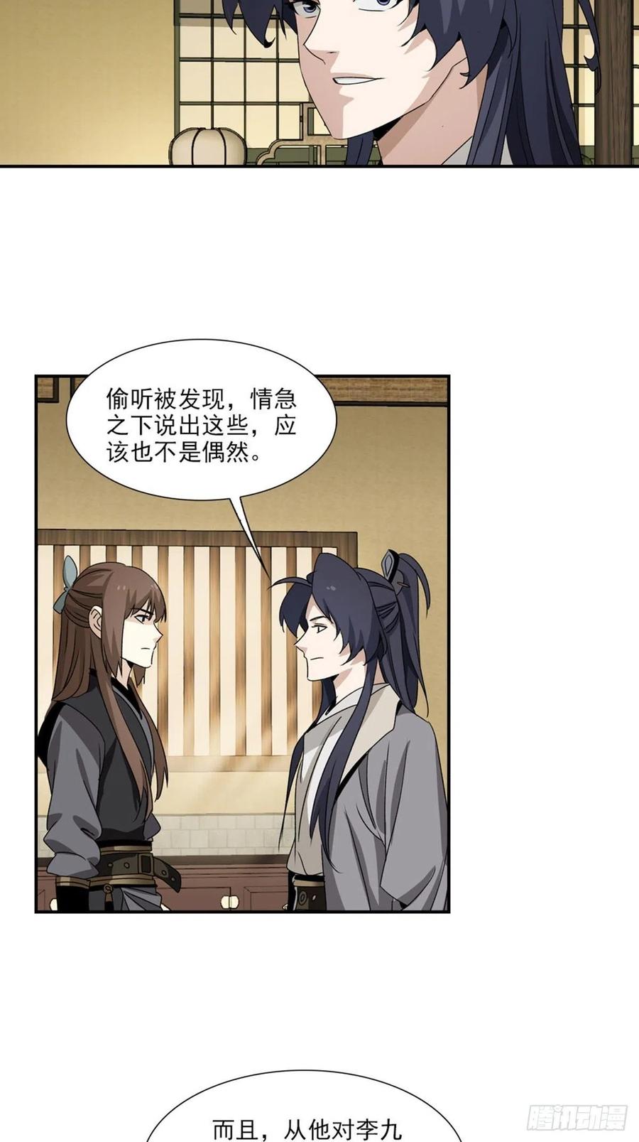 大唐遗案录99