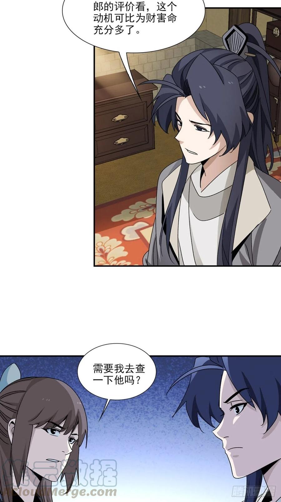 大唐遗案录99