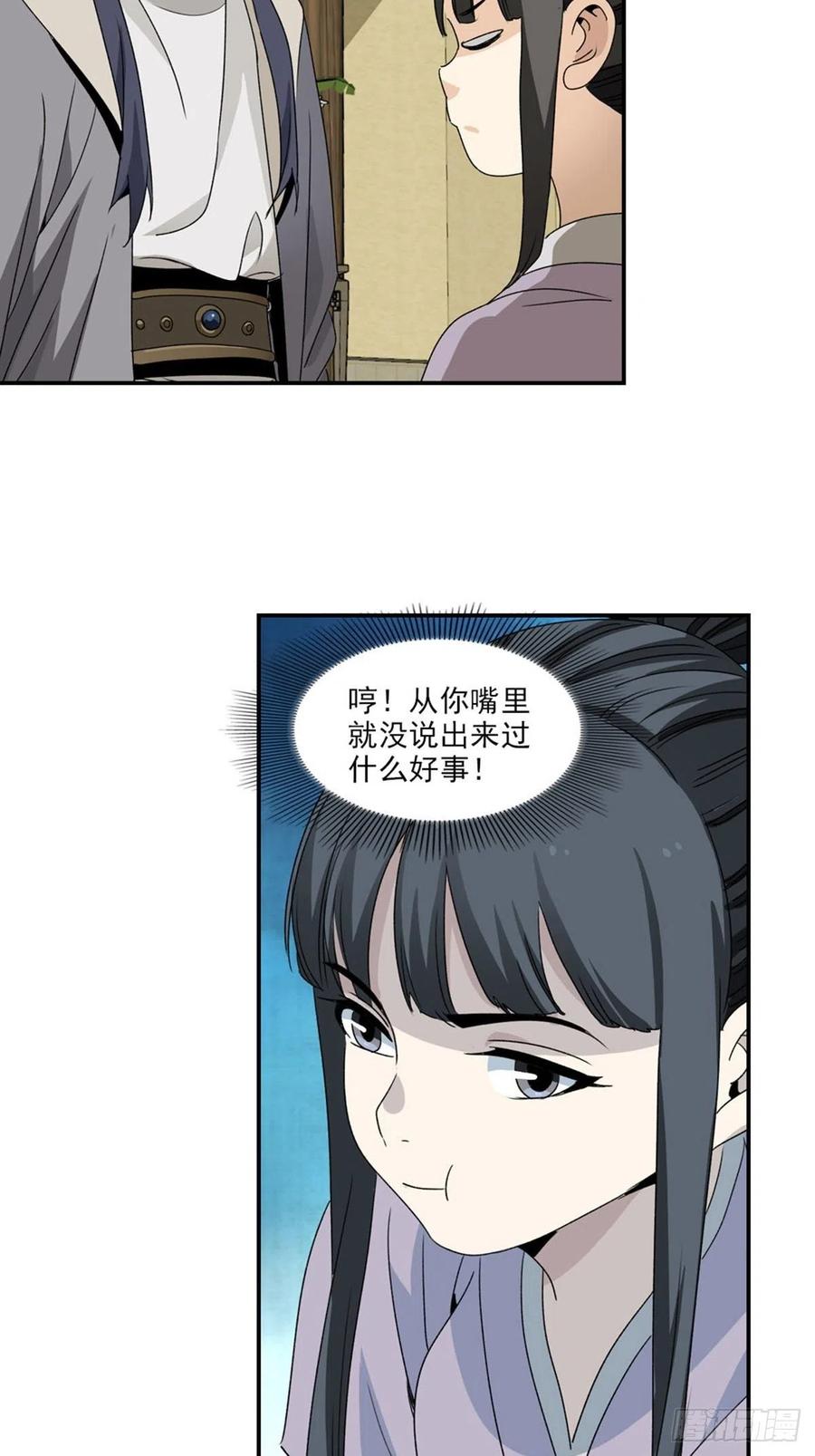 大唐遗案录99