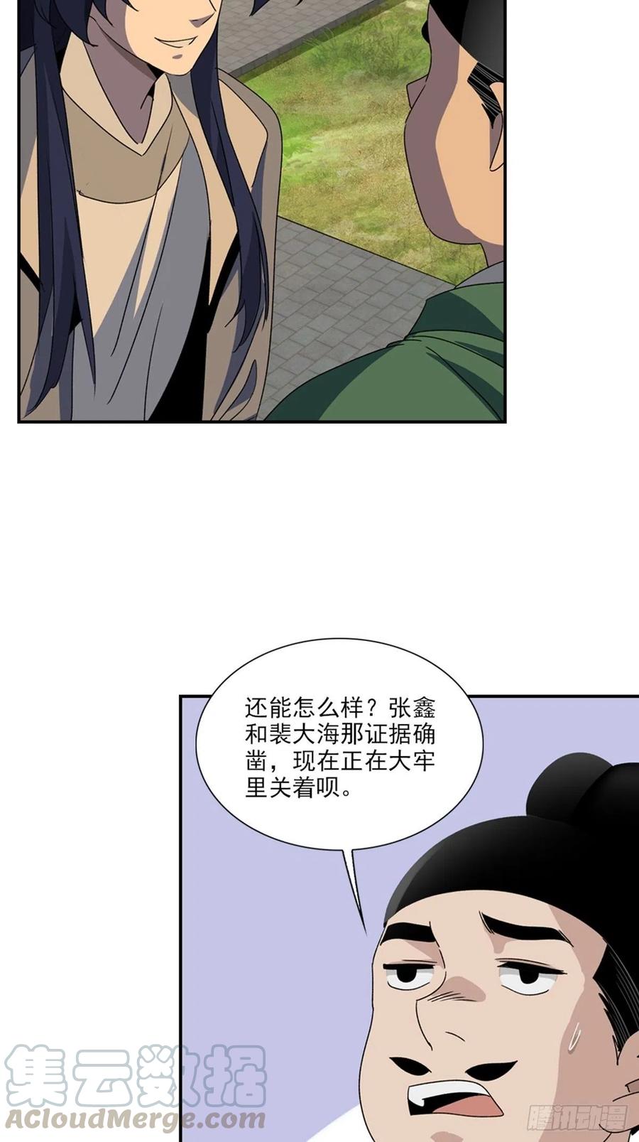 大唐遗案录100