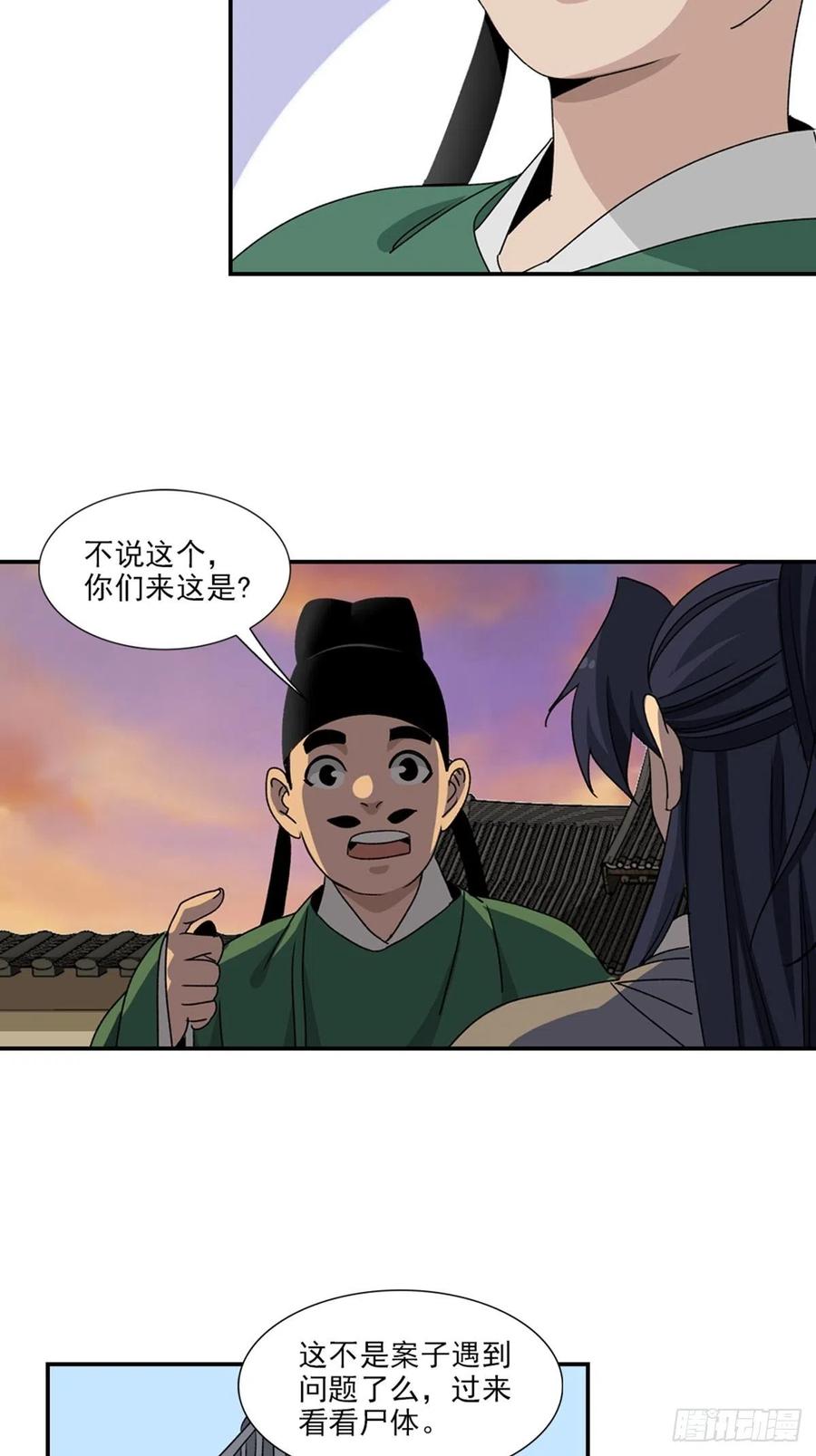 大唐遗案录100