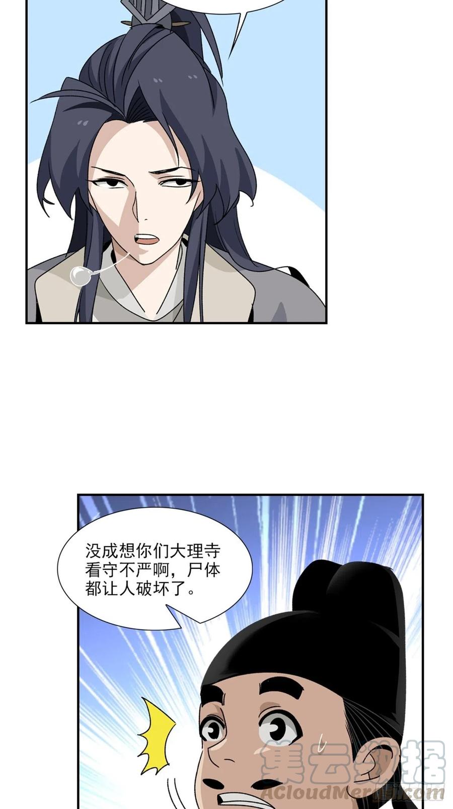 大唐遗案录100