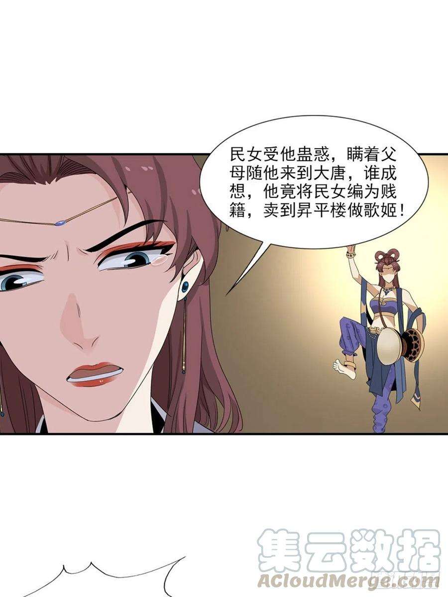 大唐遗案录105