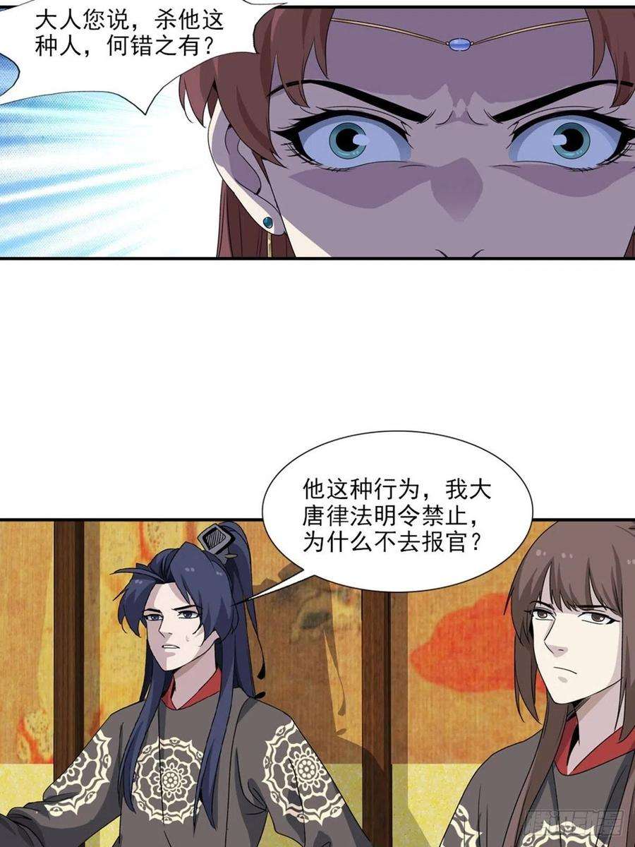 大唐遗案录105