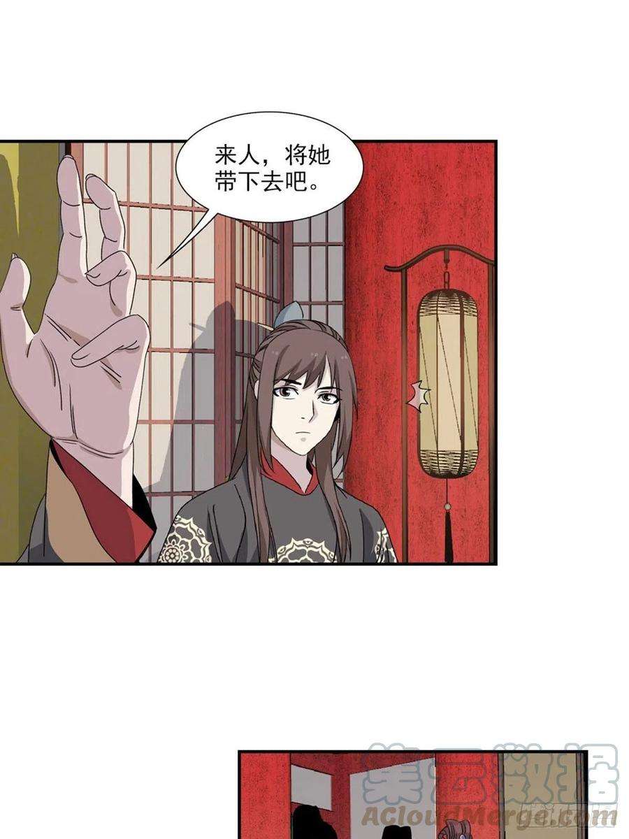大唐遗案录105