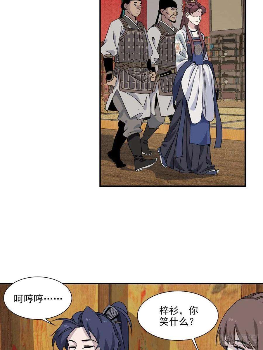 大唐遗案录105