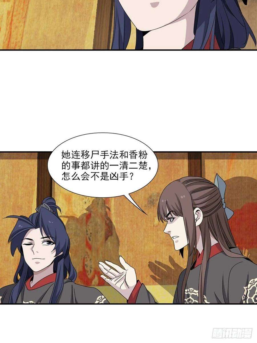 大唐遗案录105