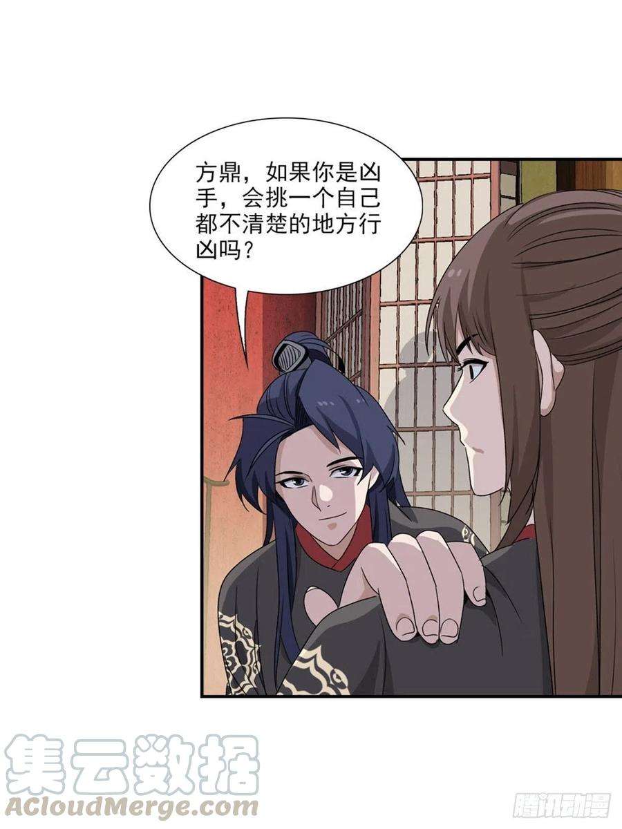 大唐遗案录105