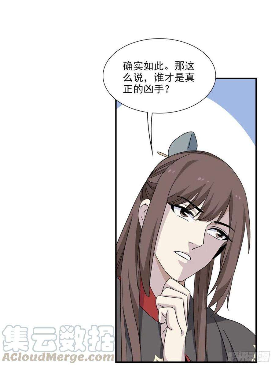大唐遗案录105