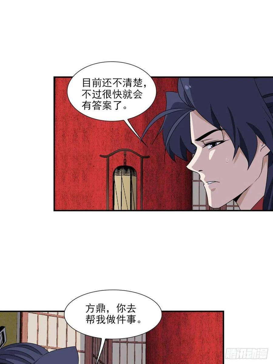大唐遗案录105