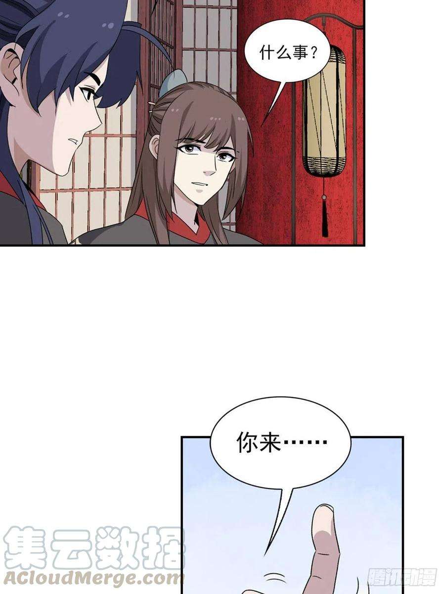 大唐遗案录105