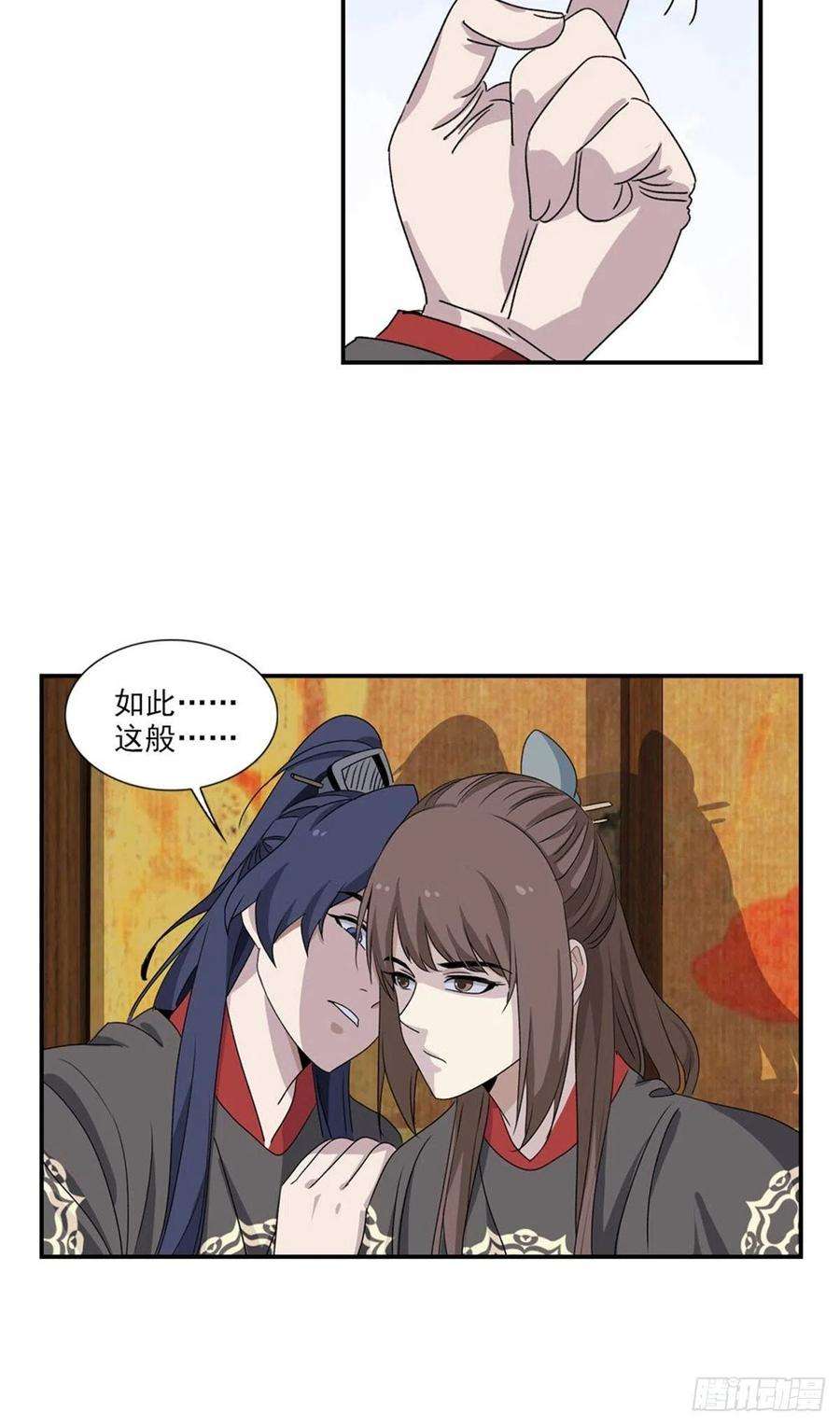 大唐遗案录105