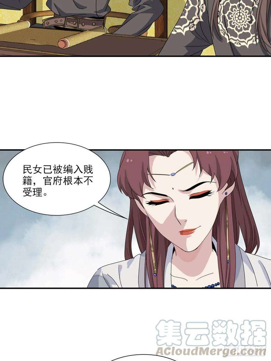 大唐遗案录105