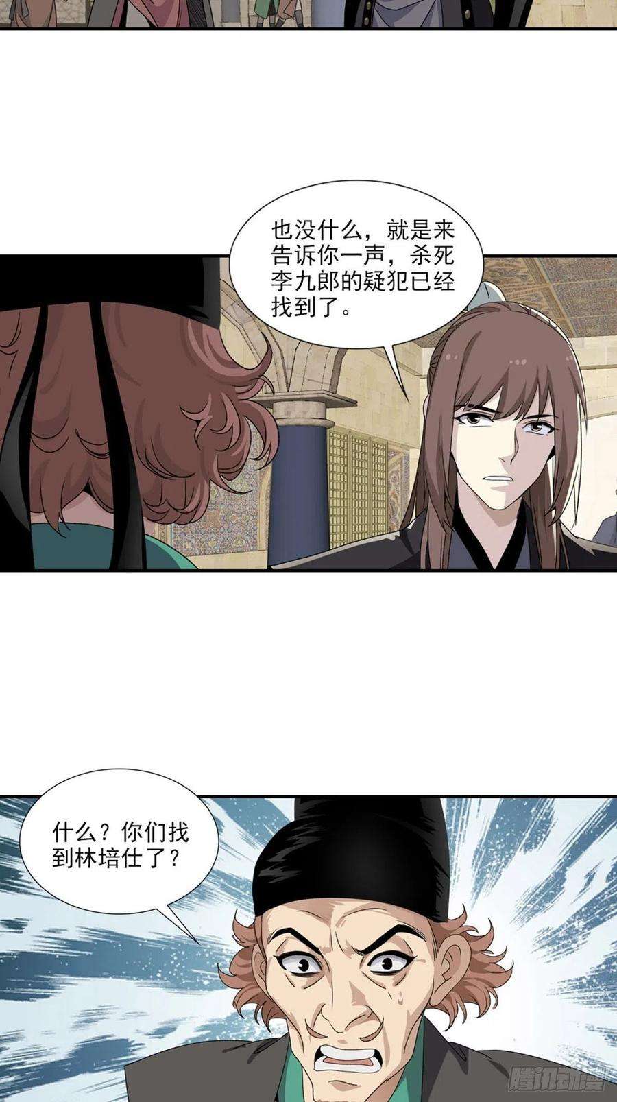 大唐遗案录105