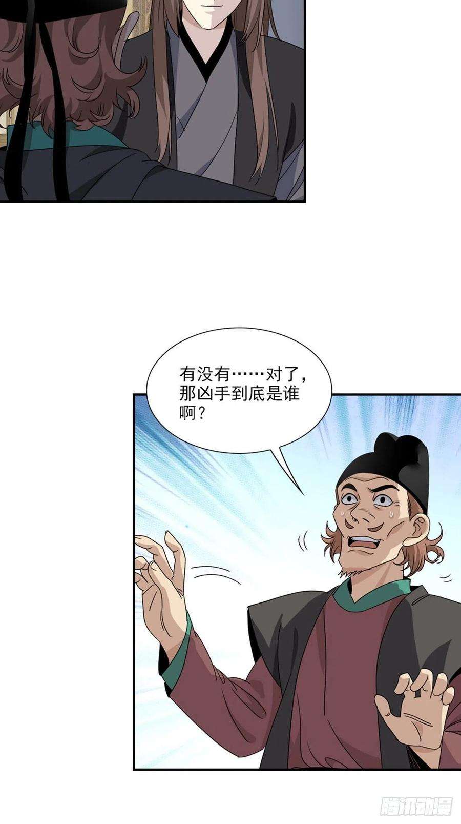 大唐遗案录105