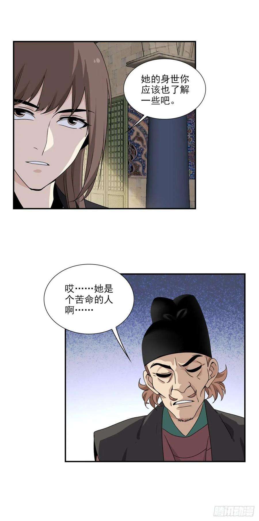 大唐遗案录105