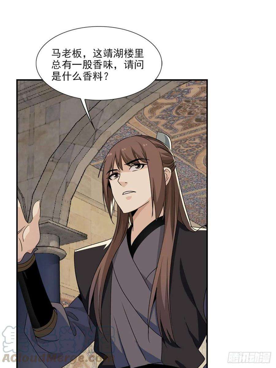大唐遗案录105