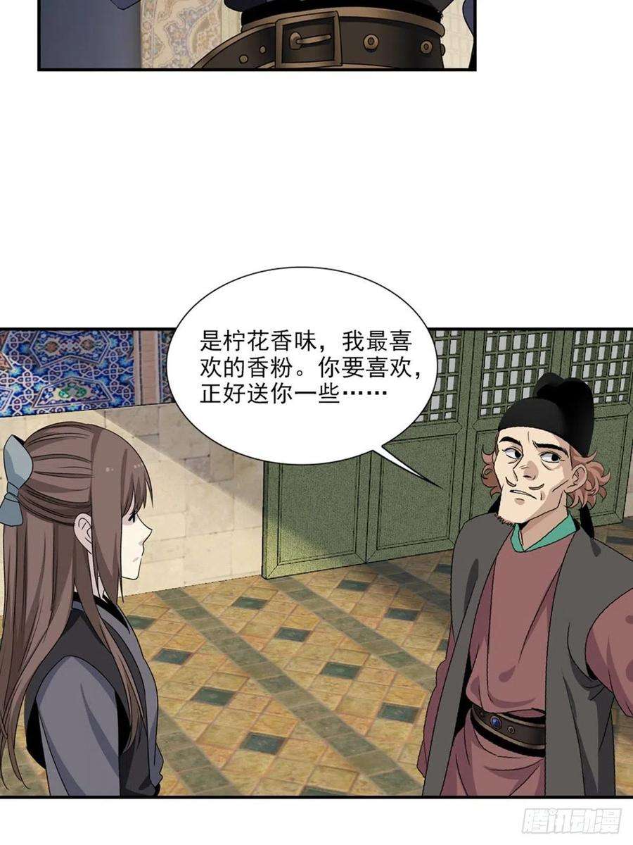 大唐遗案录105