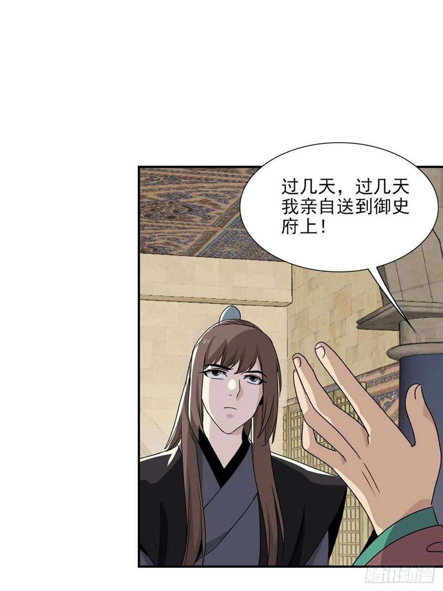 大唐遗案录105