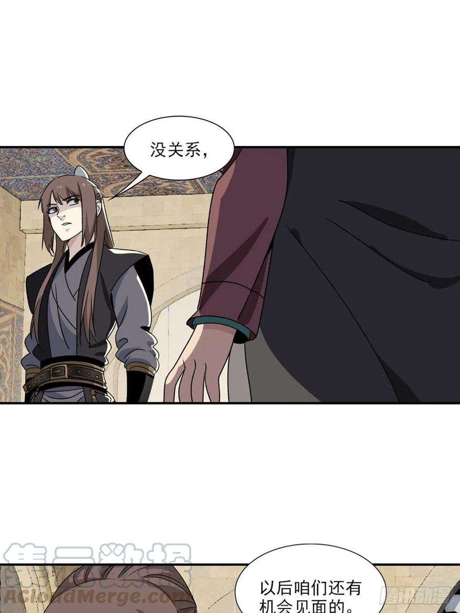 大唐遗案录105