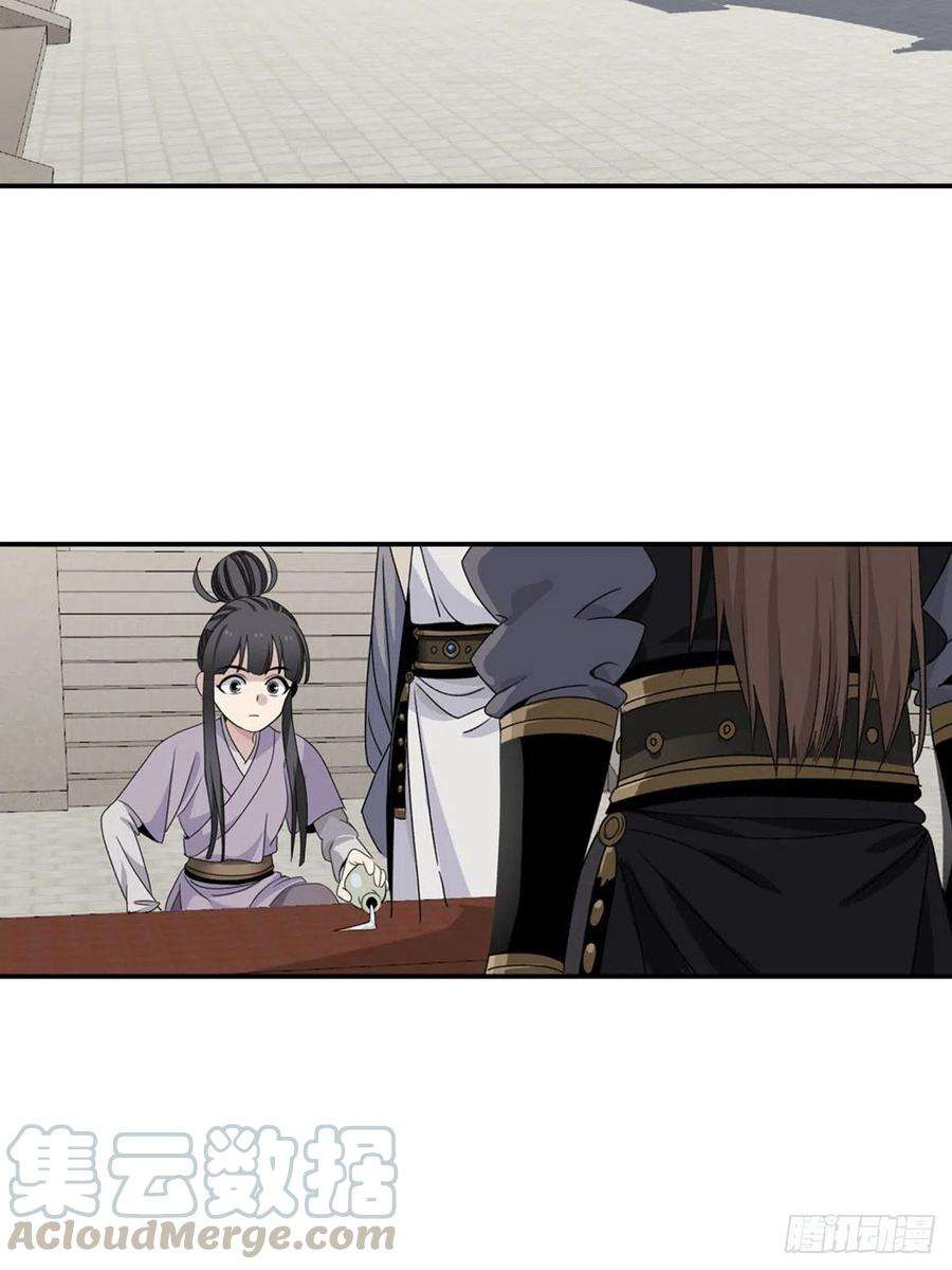 大唐遗案录105