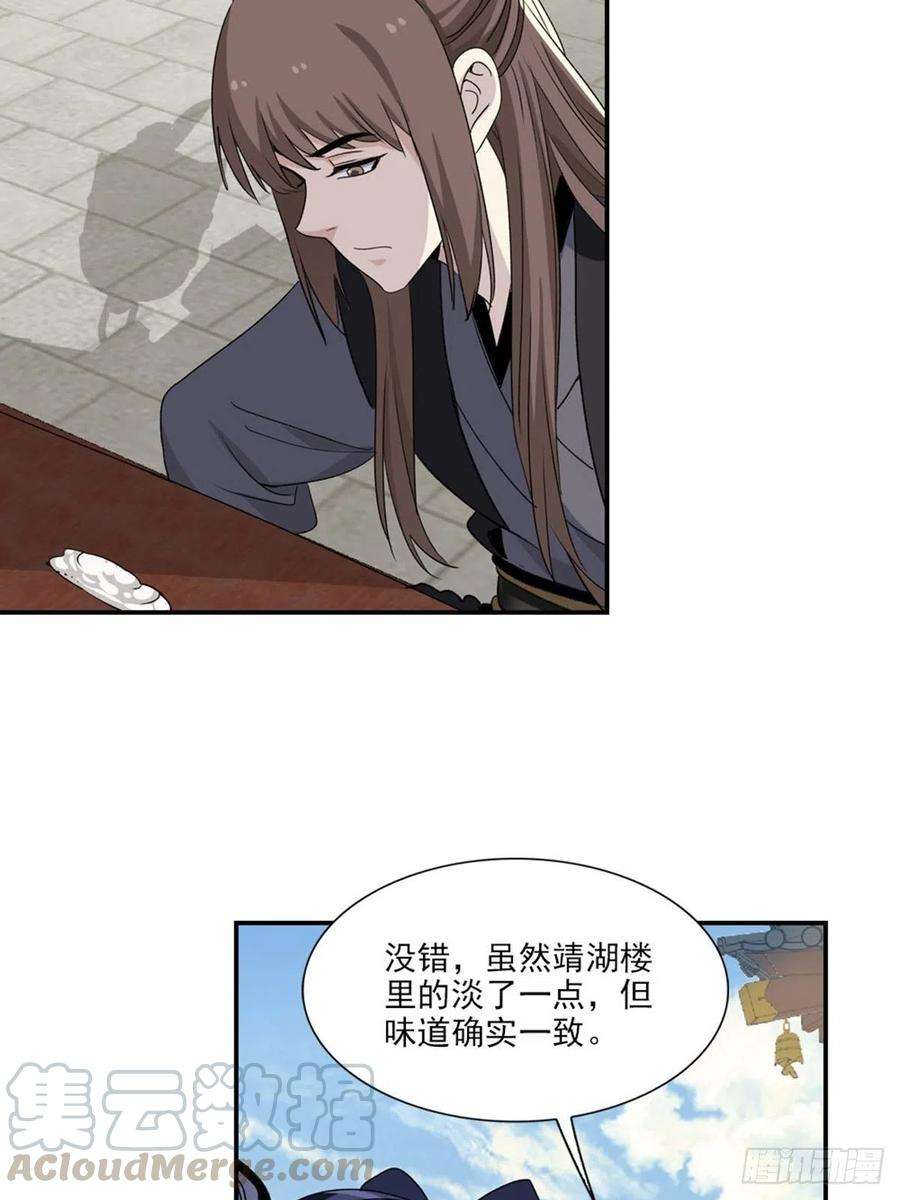 大唐遗案录105