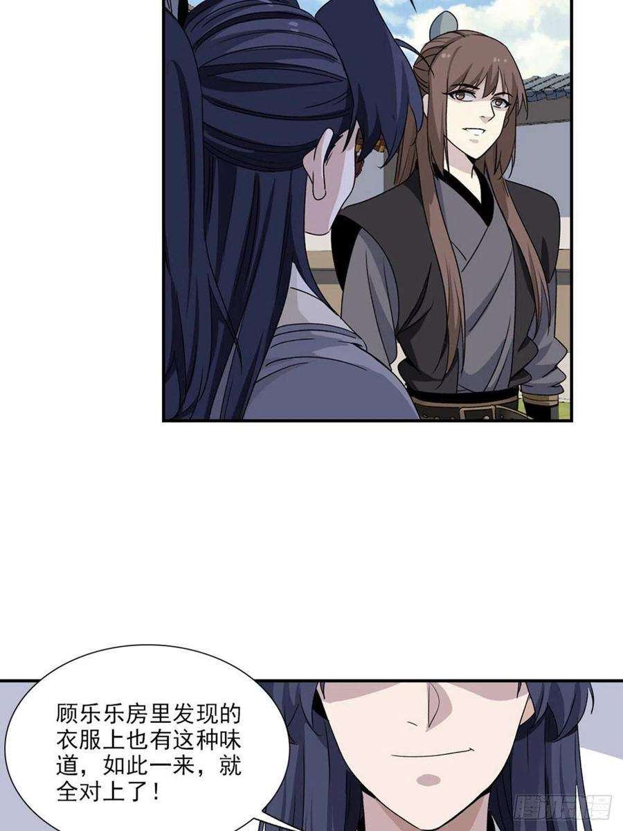 大唐遗案录105