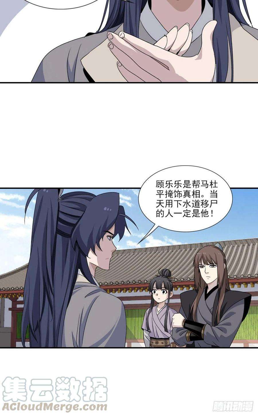 大唐遗案录105