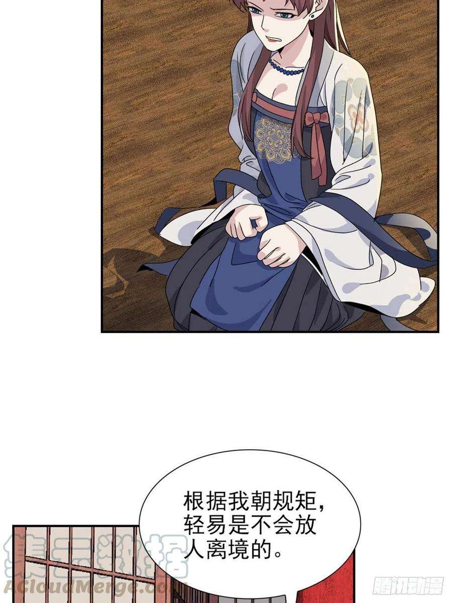 大唐遗案录105