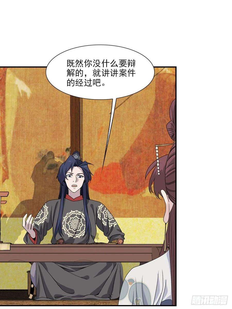 大唐遗案录105