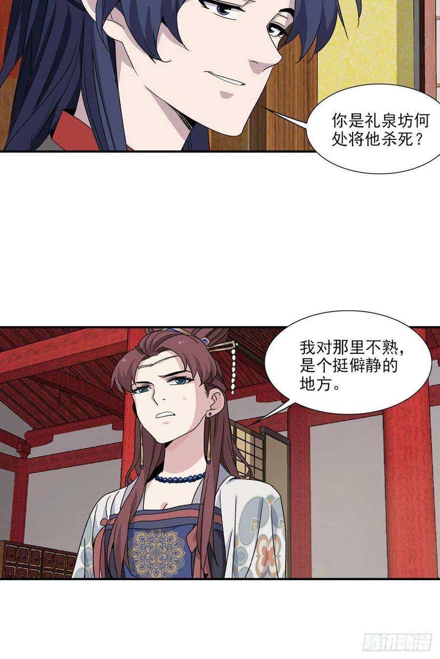 大唐遗案录105