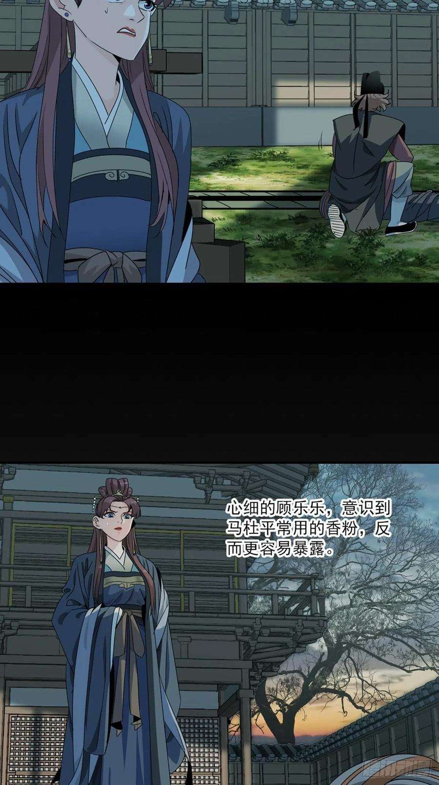 大唐遗案录106