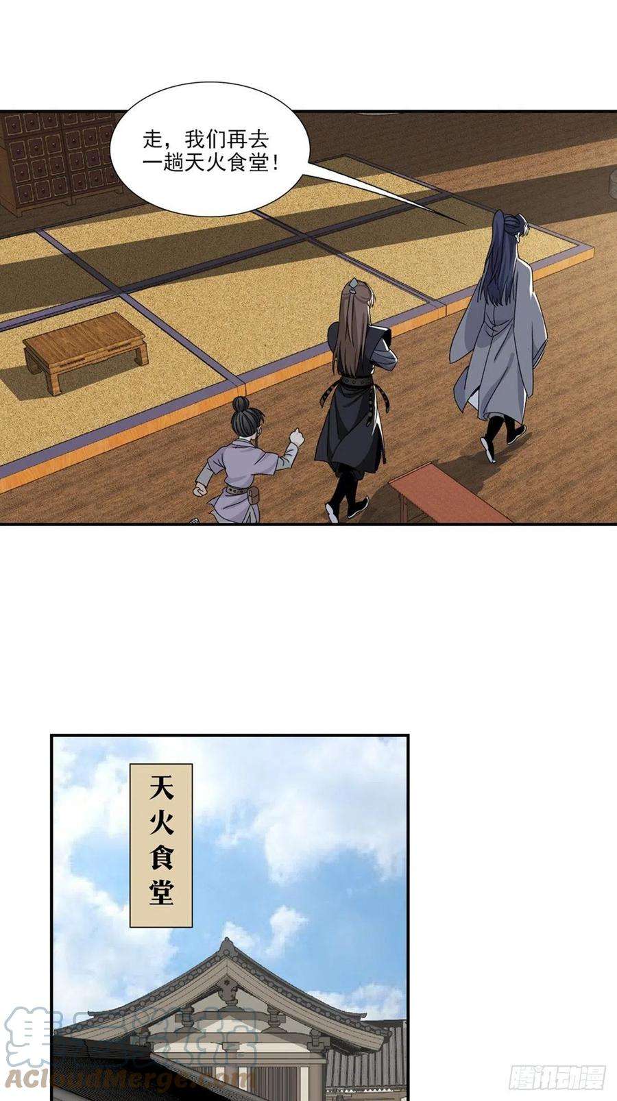 大唐遗案录106