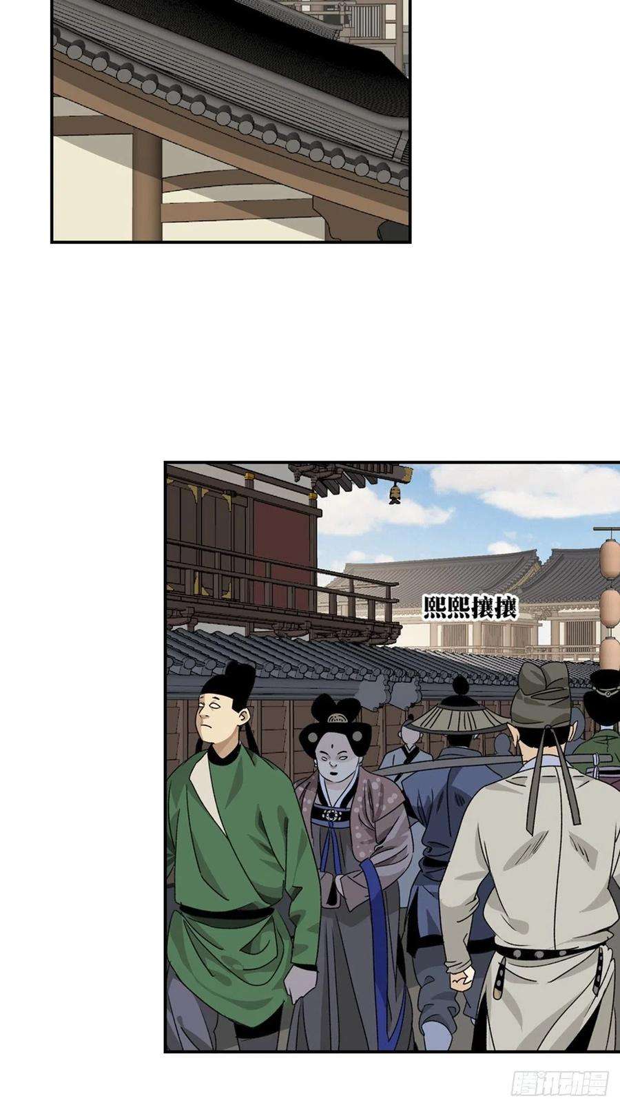 大唐遗案录106