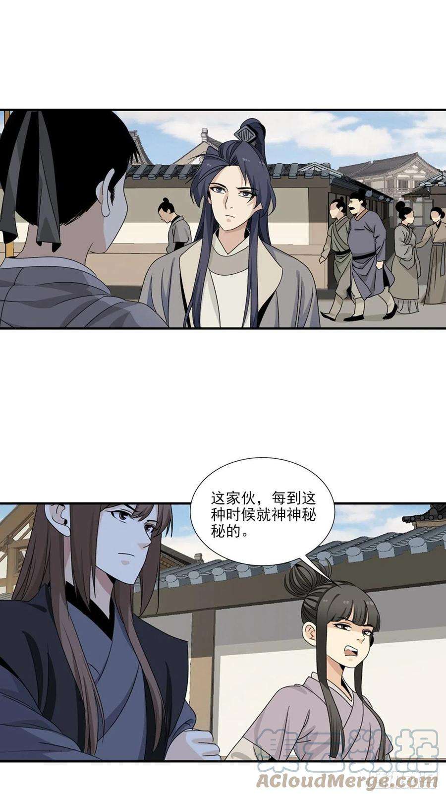 大唐遗案录106