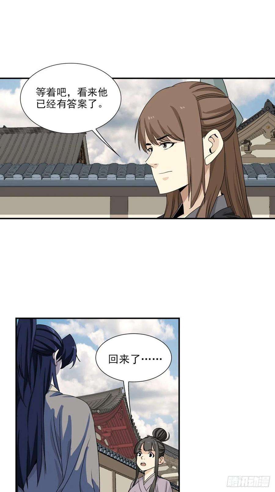大唐遗案录106