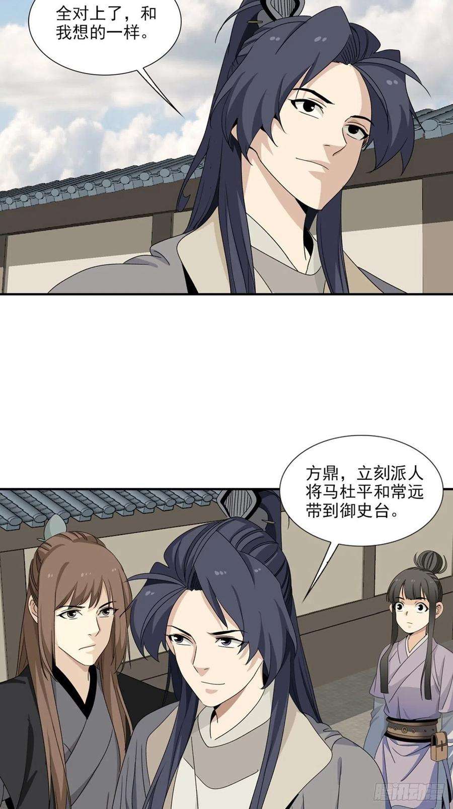 大唐遗案录106