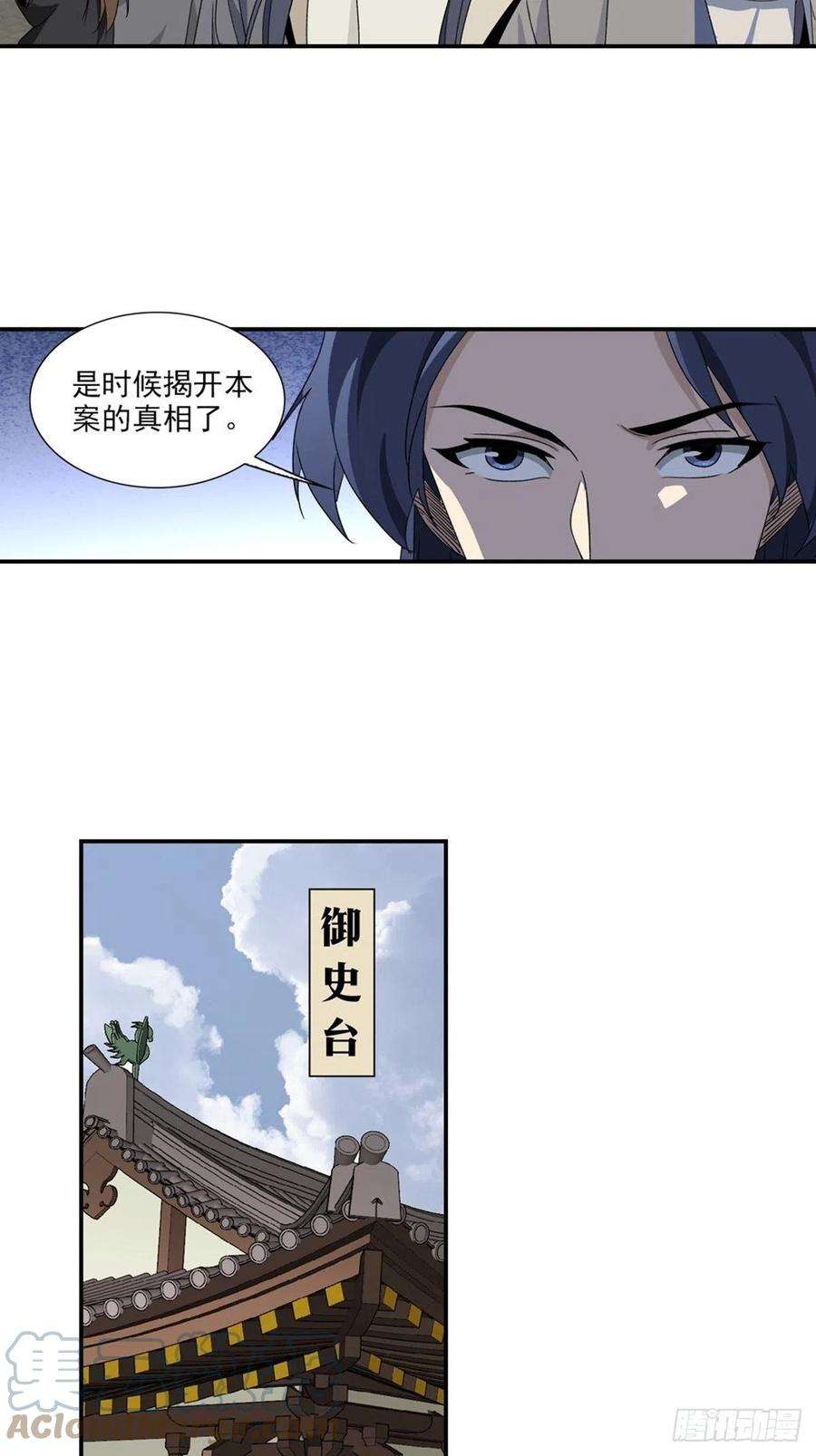 大唐遗案录106