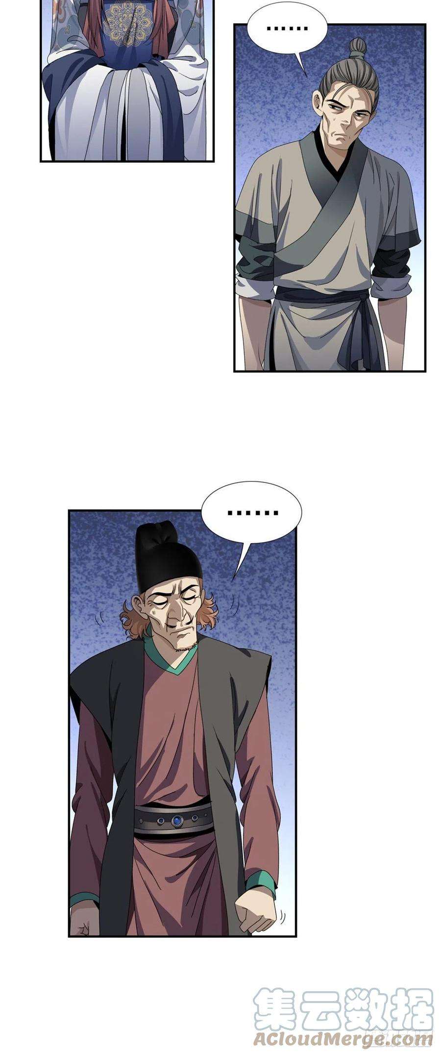 大唐遗案录106