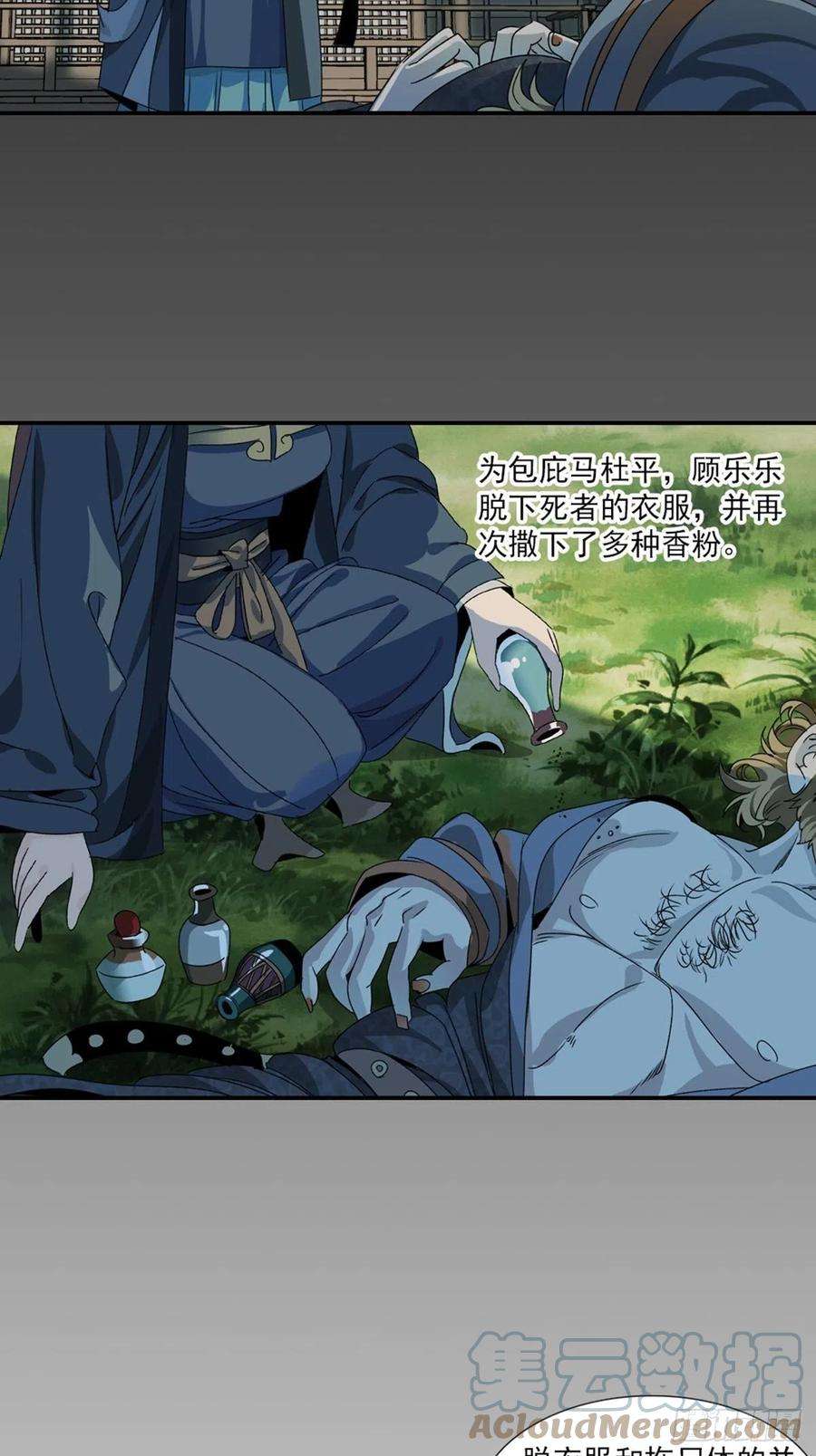 大唐遗案录106